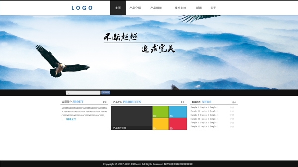 公司網(wǎng)頁模板圖片