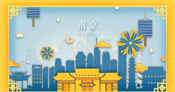 南京地标建筑城市插画卡通背景