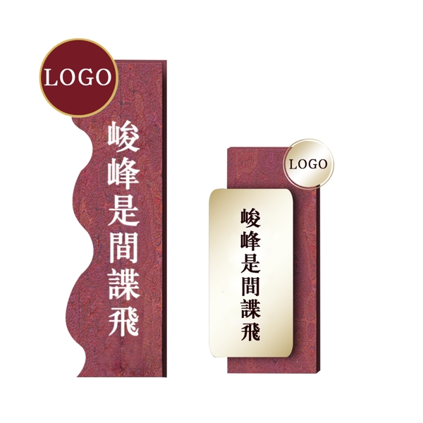 高檔小區(qū)指示牌