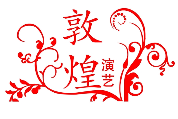 花紋圖片
