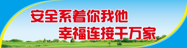 清新綠草地