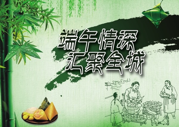 端午節(jié)模板下載