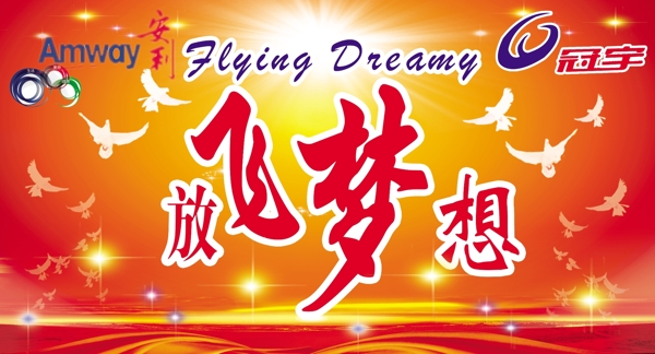 晚會(huì)背景圖片