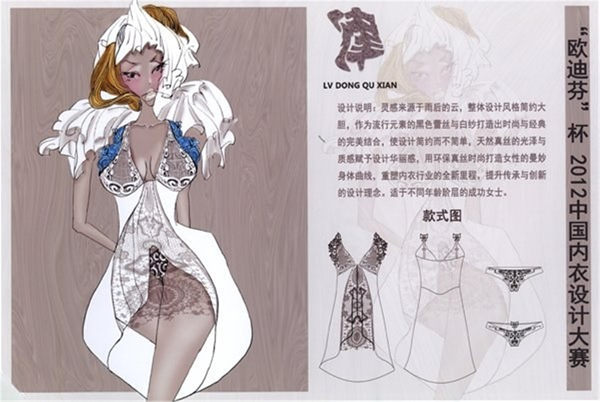 服裝美女