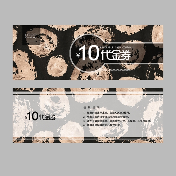 代金券