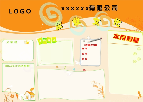 企業(yè)文化圖片