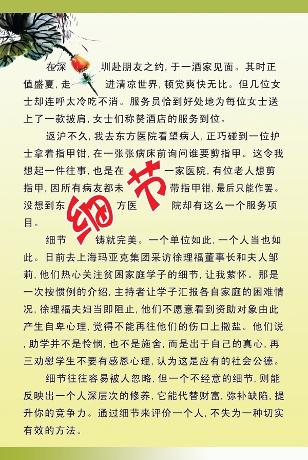 細(xì)節(jié)圖片