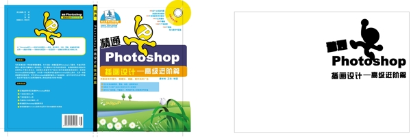 書籍封面設(shè)計
