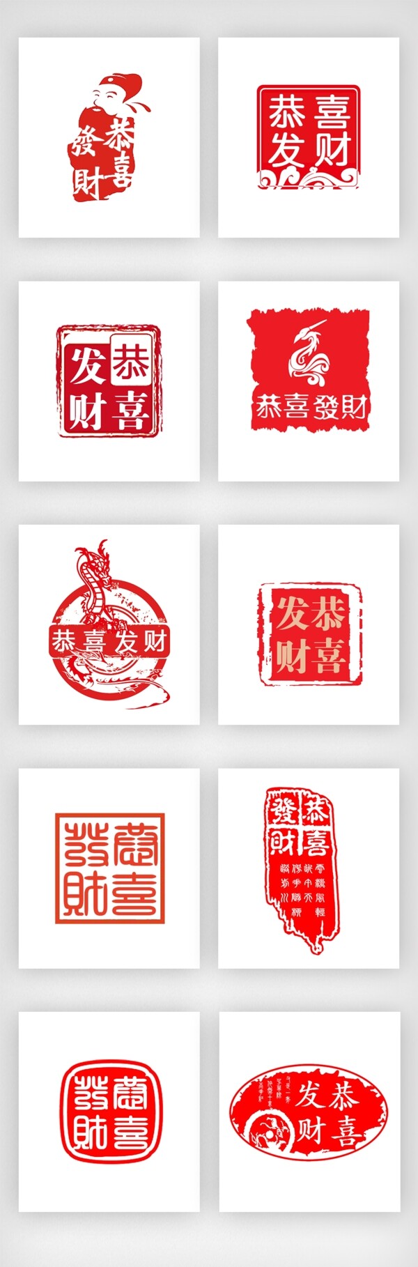 恭喜發(fā)財PNG素材