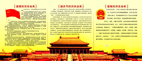 國(guó)慶圖片