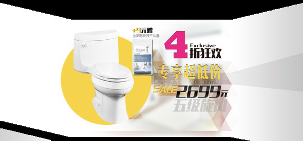 坐便器廣告