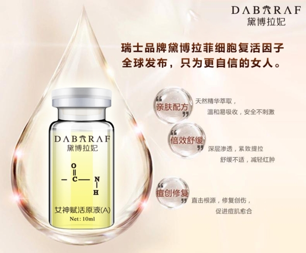 化妝品海報(bào)