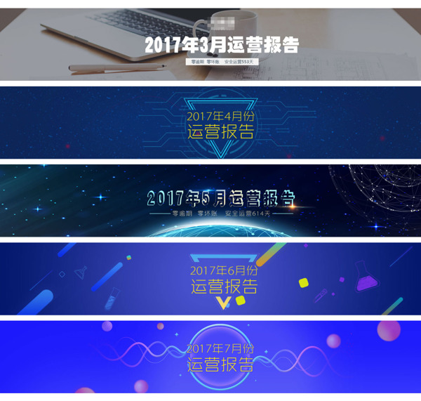 金融banner設(shè)計(jì)模板