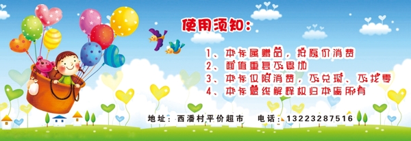 卡通兩元優(yōu)惠券