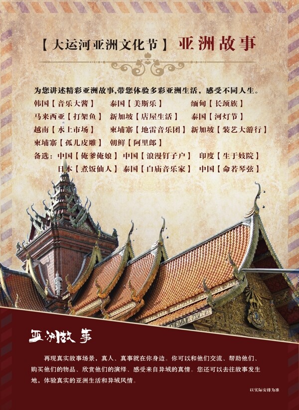 旅游宣傳單