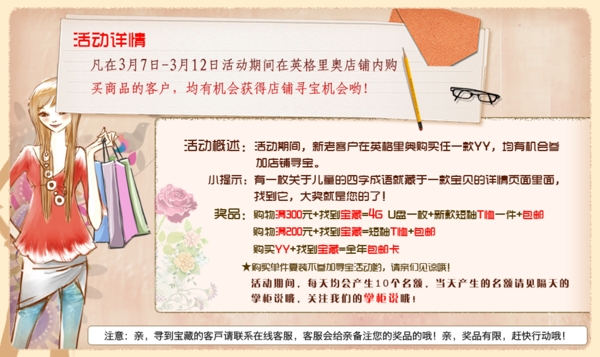 淘寶服裝活動(dòng)廣告圖片