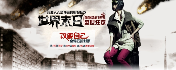 淘寶潮流女裝海報(bào)