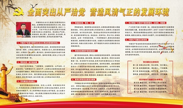 两学一做