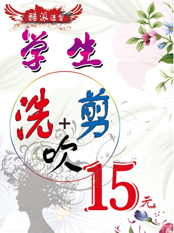 洗剪吹圖片