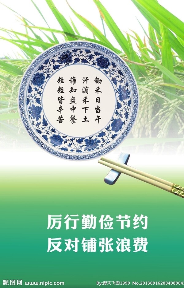 光盤行動公益展板圖片