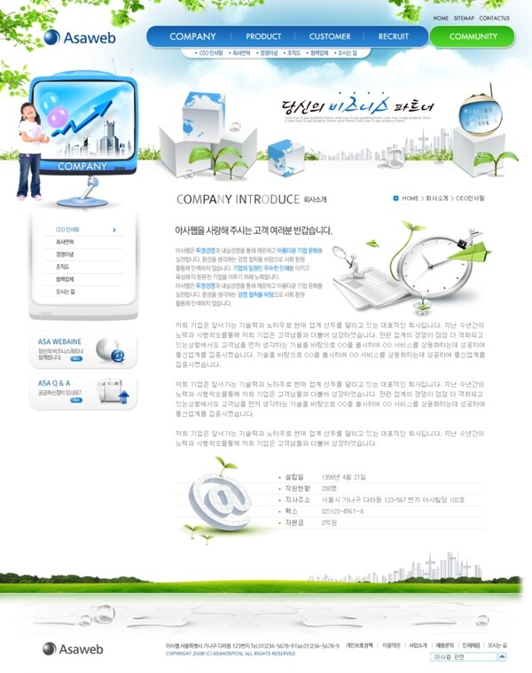網(wǎng)頁模板