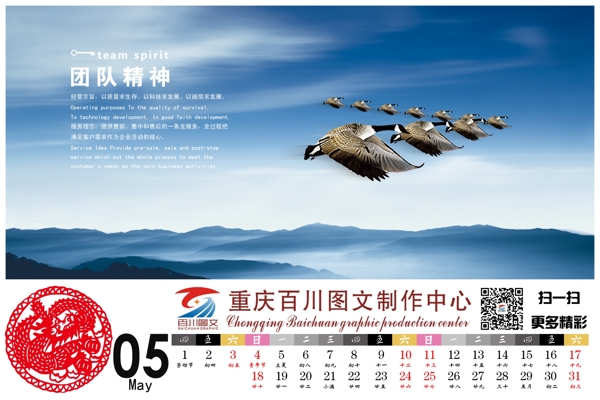 2014年臺(tái)歷馬圖片
