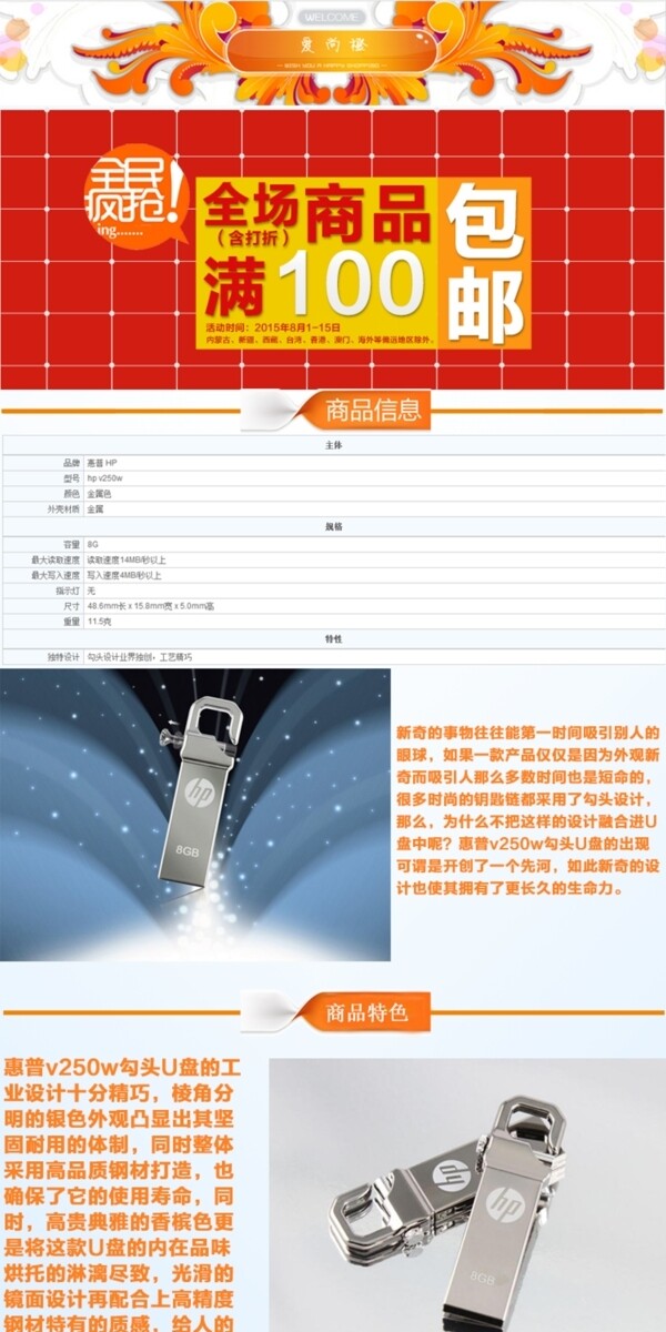 HP優(yōu)盤詳情