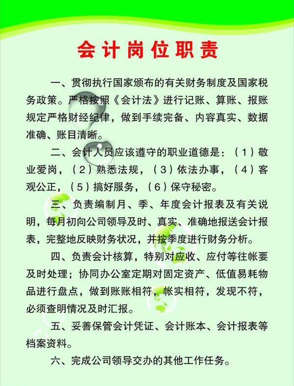 制度圖片
