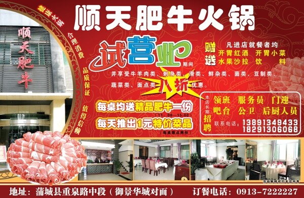 火鍋圖片