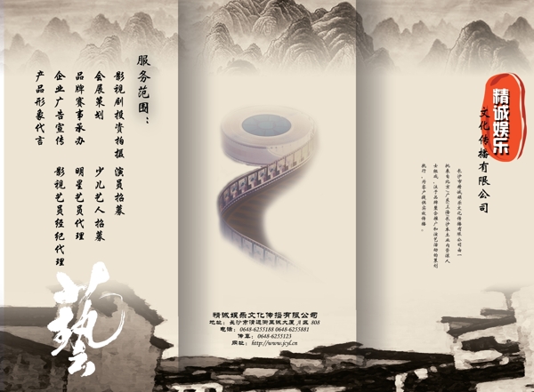 三折頁圖片
