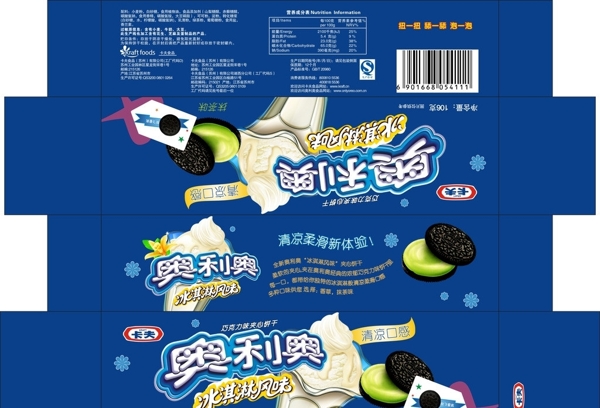 奧利奧圖片