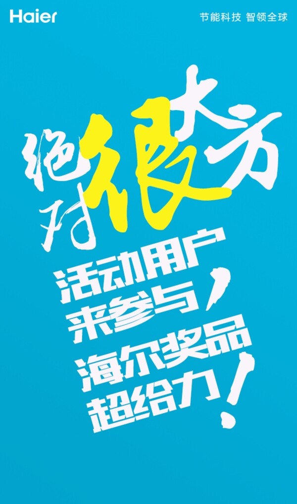 大字報