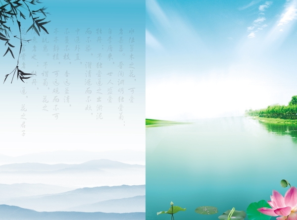 風光