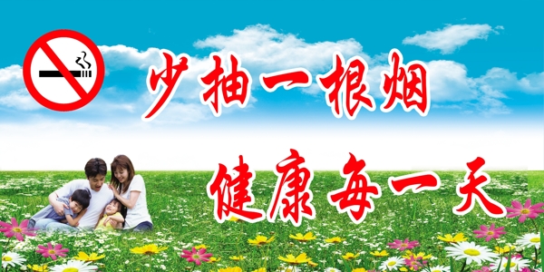 少抽煙