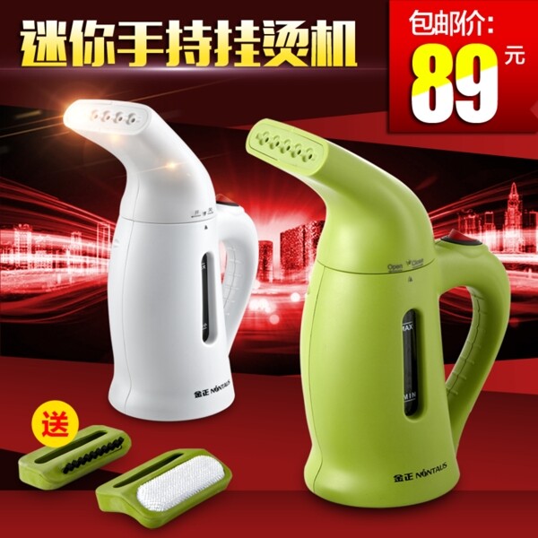 掛燙機主圖