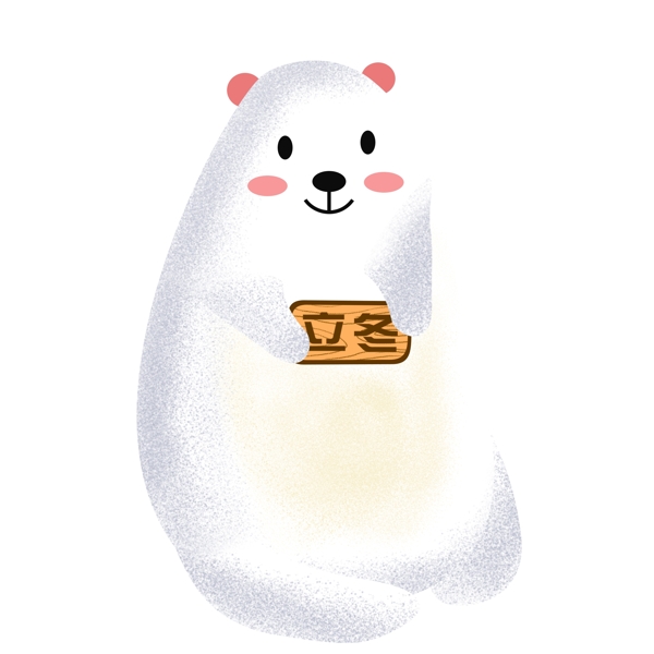 呆萌可爱北极熊动物设计可商用元素