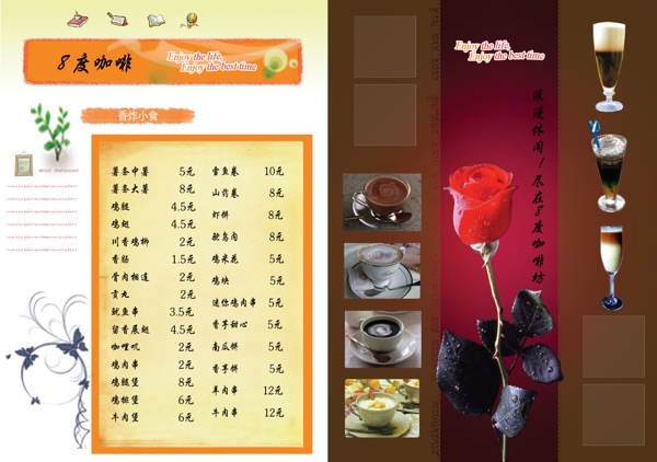 咖啡三折頁(yè)圖片