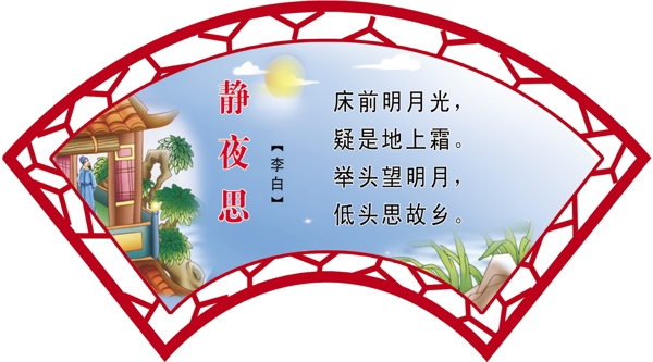 唐詩圖片