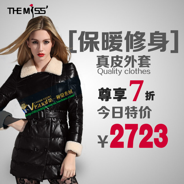 淘寶女裝主圖