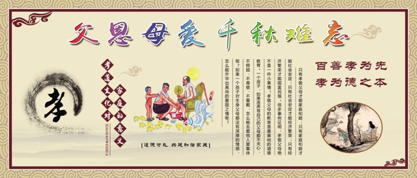 尊老敬老