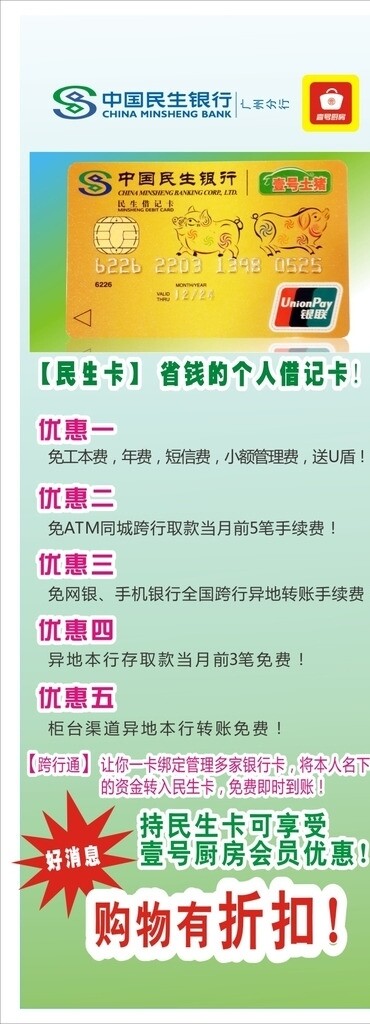 銀行展架