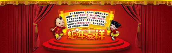 淘寶促銷海報