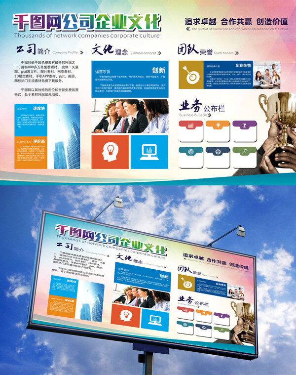 簡(jiǎn)約創(chuàng)意企業(yè)文化展板