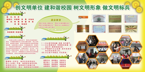 學(xué)校展板圖片