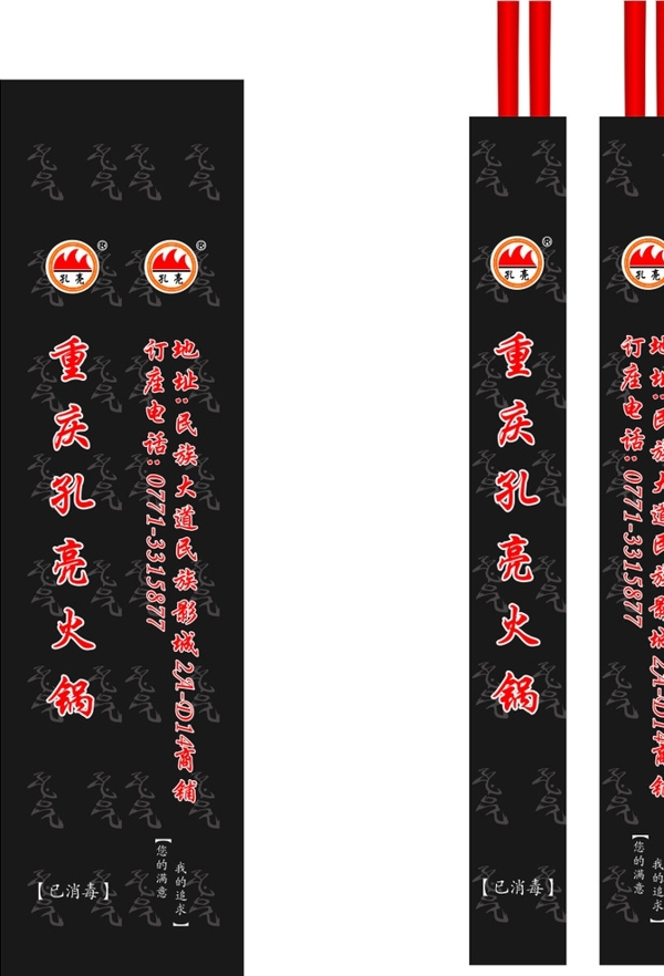 孔亮火鍋筷子套設(shè)計(jì)圖片