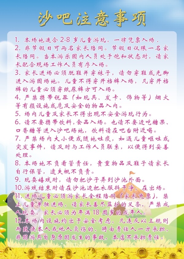 游樂(lè)場(chǎng)圖片