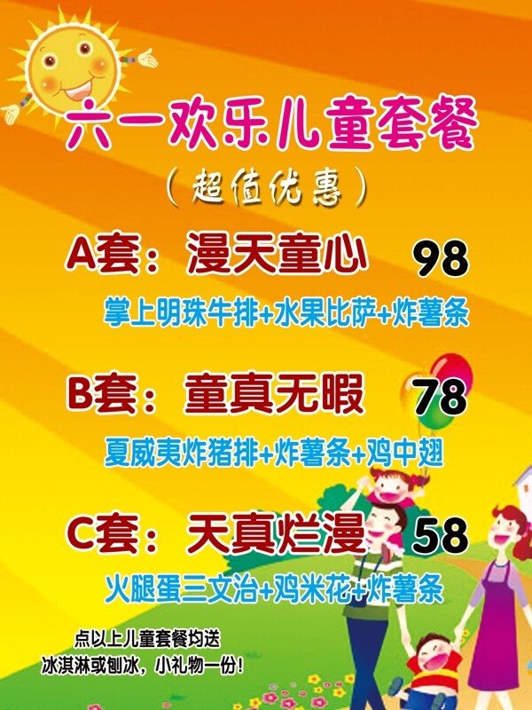 六一圖片