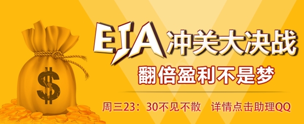 EIA