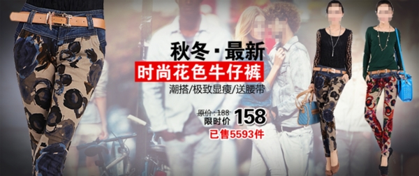 淘寶女裝海報(bào)