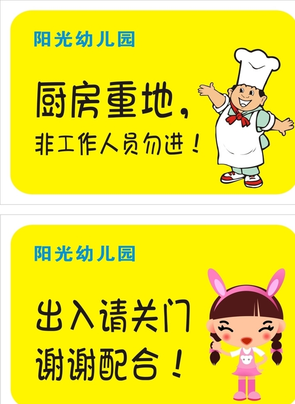 指示牌